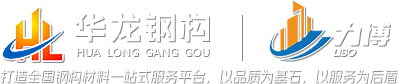 赣州钢结构_赣州钢构材料_赣州彩钢瓦-赣州市华龙钢构材料有限公司