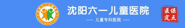 沈阳治疗矮小症哪家医院看得好_沈阳矮小症治疗哪个医生好