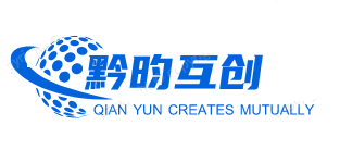 贵阳小程序制作-贵阳小程序开发-贵州小程序公司-黔云互创