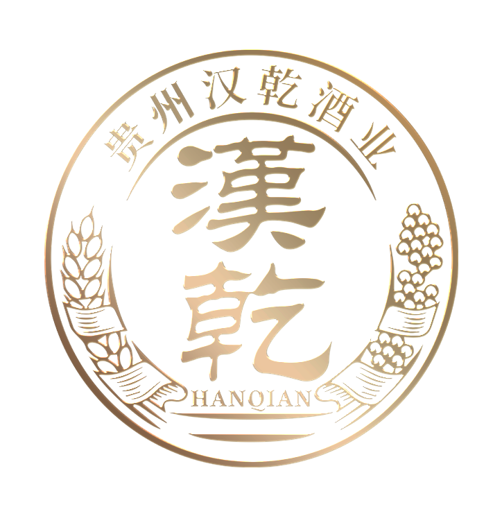 贵州省仁怀市汉乾酒业有限公司【官网】-汉乾酒-王茅创始人-王秉乾-汉乾酱酒-白酒招商加盟-贵州酱酒