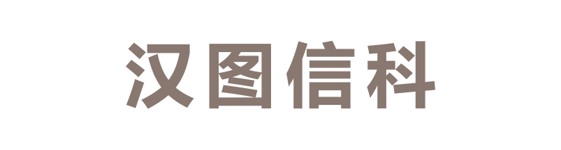 苏州汉图信息科技有限公司