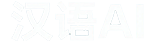 GEO优化-AISEO-SEO优化-品牌推广-汉语AI-云冕网络