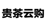贵州绿茶,贵茶云购农产品现货购销官网