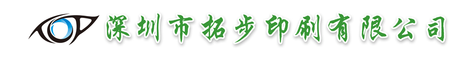烫画，热转印烫画，柯式烫画，植绒烫画，箱包烫画，水洗唛--深圳市拓步印刷有限公司