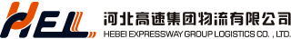 首页 | 河北高速集团物流有限公司