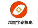 【武汉鸿鑫宝泰精密钣金加工厂家】_专业从事武汉机箱|机柜|铜板|钢排加工
