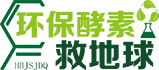 环保酵素救地球-交流植物酵素/水果酵素的做法和作用-环保酵素网