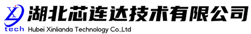 湖北芯连达技术有限公司-芯片制造与IC设计一站式解决方案提供商_湖北芯连达技术有限公司