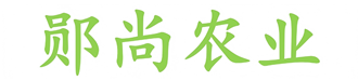 湖北郧尚农业科技有限公司_太阳能杀虫灯_诱(粘)虫板_诱捕器_性诱剂_防虫网_照明路灯