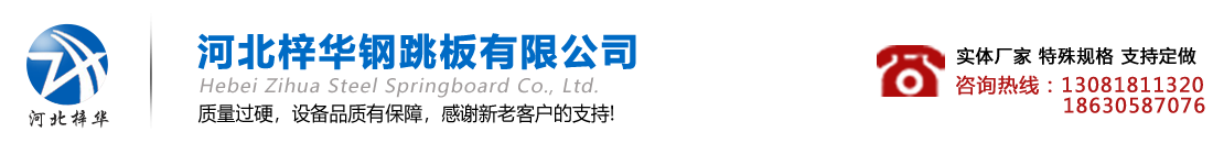 钢跳板-河北梓华钢跳板有限公司