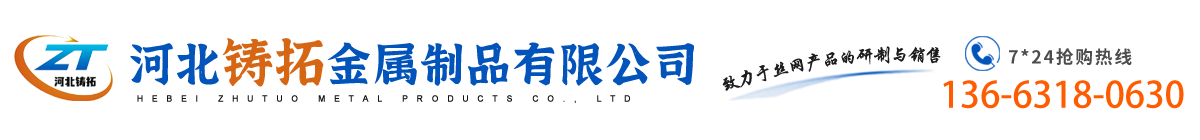 单峰防风抑尘网、镀铝锌防风抑尘网、不锈钢防风抑尘网、柔性挡风抑尘墙、金属百叶孔声屏障、透明PC板声屏障、空调机组声屏障-河北铸拓金属制品有限公司
