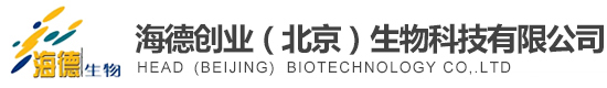海德创业（北京）生物科技有限公司官网-美国EMS公司中国区总代理,Quantifoil支持膜,抗原修复锅,铜网碳膜,胶体金,低温包埋树脂,LR white树脂,Dumont镊子