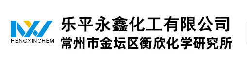 2-甲基吡啶|N,N-二乙基-1,3-丙二胺四甲基乙二胺|N-甲基甲酰胺--常州金坛恒欣化学有限公司