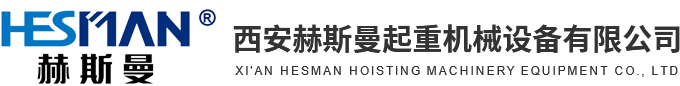 陕西自立组合式起重机租赁_陕西KBK悬挂式起重机租赁_陕西智能平衡吊工程_陕西电动葫芦厂家-赫斯曼起重机械设备
