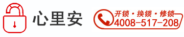 和县开锁_换锁公司电话_配汽车钥匙_蕾珺