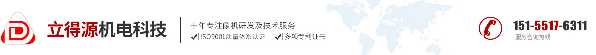合肥立得源机电科技有限公司