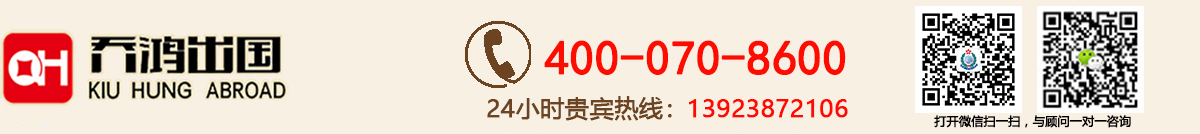 乔鸿集团_香港优才计划_香港移民_专注香港身份办理！