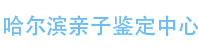 智睿科鉴服务中心