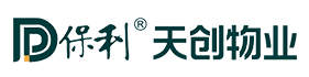 湖南保利天创物业发展有限公司