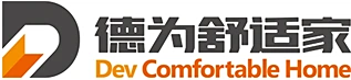 常德德为舒适家暖通工程有限公司_专业的高品质舒适生活综合方案提供商