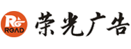 长沙显示屏-长沙led显示屏-长沙显示屏公司-湖南荣光广告制作公司