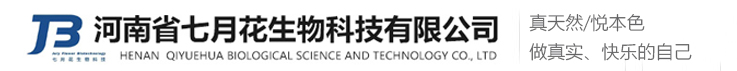 七月花生物，河南省七月花-河南省七月花生物科技有限公司