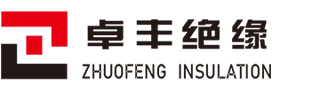 河南卓丰绝缘材料有限公司_河南绝缘材料网