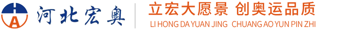 河北宏奥环保科技有限公司-脉冲除尘器,单机除尘器,除尘布袋,除尘骨架