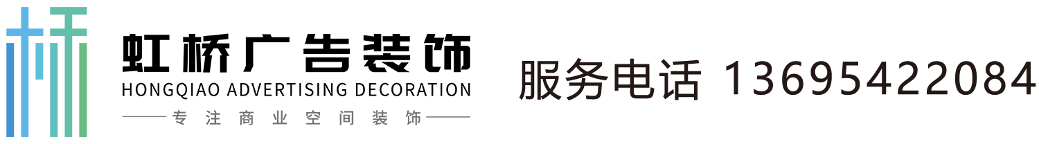 青岛文化墙设计安装-青岛虹桥广告
