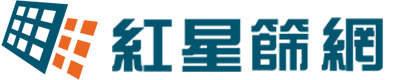 安平县红星丝网制造有限公司 - 筛网,聚氨酯筛网,锰钢筛网,防堵筛网