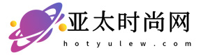 亚太时尚网-为您带来最新潮流资讯