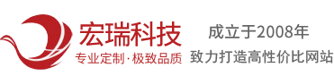 扬州网站建设-扬州网站制作-扬州网页设计-扬州网站优化-扬州网络公司-扬州宏瑞科技有限公司