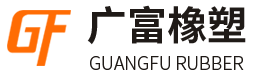 衡水广富橡塑制品有限公司-橡胶密封件_蒸汽胶管_大口径胶管