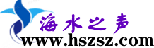 海水之声-无损音乐免费下载论坛,极品发烧专辑深度分享网站