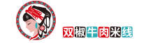 花悦溪现捞小锅米线_米线加盟,火锅米线加盟_【花悦溪】