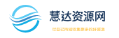 AI文章生成工具-seo优化-seo教学-网络安全 - 慧达安全导航