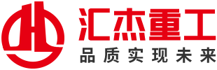 混凝土输送泵|搅拌泵送一体机|车载泵生产厂家|汇杰重工