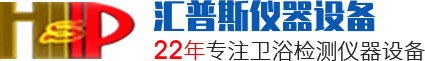 智能马桶花洒寿命测试机_卫生陶瓷冲洗测试机_恒温龙头流量测试机_佛山市顺德区汇普斯仪器设备有限公司