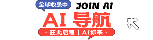 AI导航 - 火巴