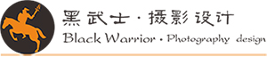 黑武士摄影设计-深圳美食摄影、亚马逊产品摄影、高清产品拍摄、视频拍摄、画册设计、网页设计；专业摄影15年！