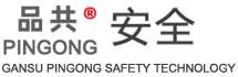 劳保用品批发,兰州劳保鞋批发,安全防护用品_甘肃品共劳保用品批发_甘肃品共安全技术有限公司