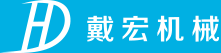 杭州戴宏机械有限公司