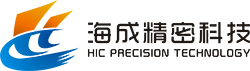 惠州市海成精密科技有限公司_海成精密科技