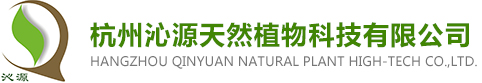 杭州沁源天然植物科技有限公司 - 杭州沁源天然植物科技有限公司