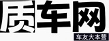 质车网