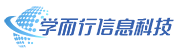 深圳市学而行信息科技有限公司 - 网站建设、信息系统开发及数字化技术服务