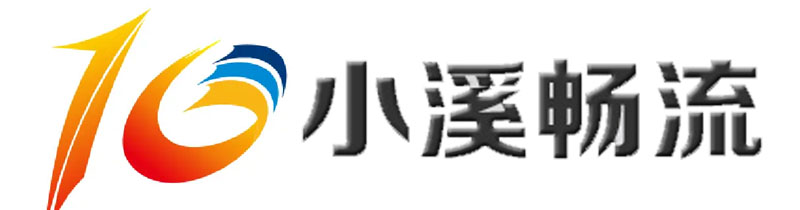 济南小溪畅流网络科技有限公司-十年专题