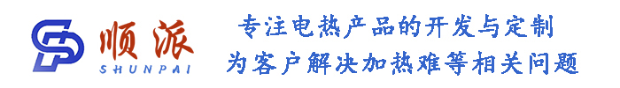 东莞市顺派科技有限公司-发热管_加热管_单头管_法兰加热管_模具电热管