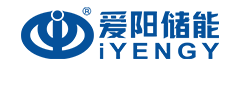 深圳爱阳动力有限公司-掌握储能核心技术