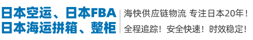 日本海运-深日物流